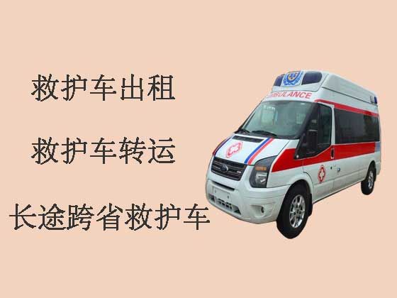 北京120跨省救护车出租转运